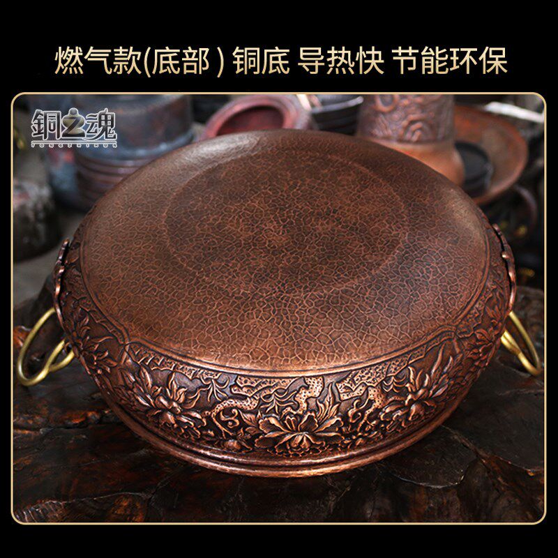铜之魂 铜火锅汤锅煲汤炖肉焖饭紫铜复古加厚燃气电磁炉雕刻