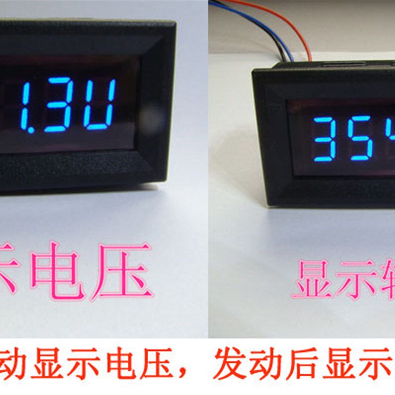 摩车汽车发动数字表转速表改装仪表超欠压报警
