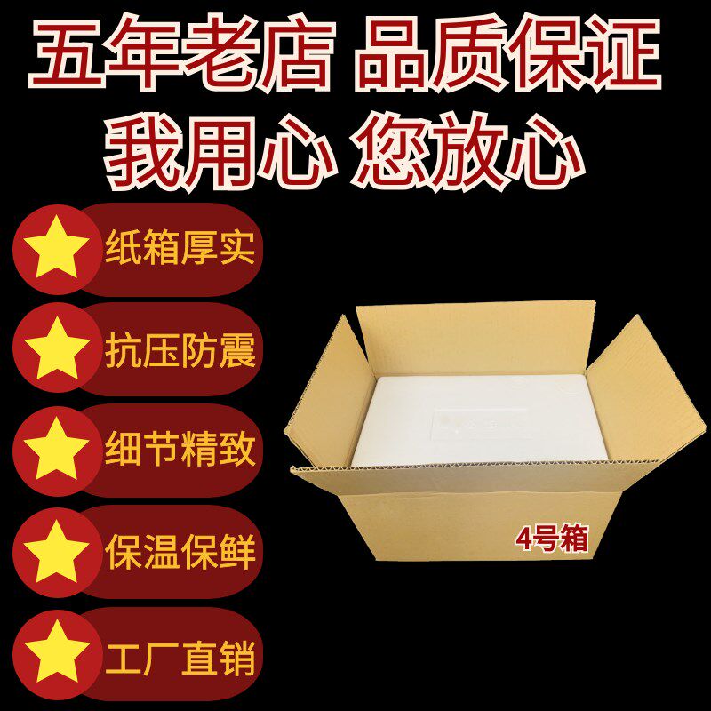 邮政号泡沫箱+箱枇杷 李子 桃子 杨梅保鲜盒厂直销