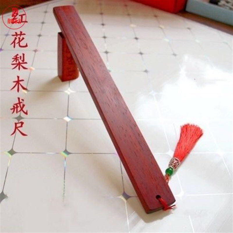 戒尺黄梨红梨木实木教鞭长条加厚文字管教杖
