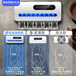 保迪封口食品密封保鲜包抽小型商用