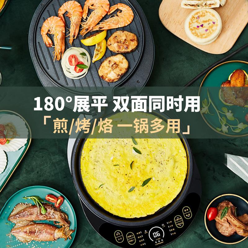 利仁电饼铛面加热智能拆洗加深加大烤饼烙饼锅