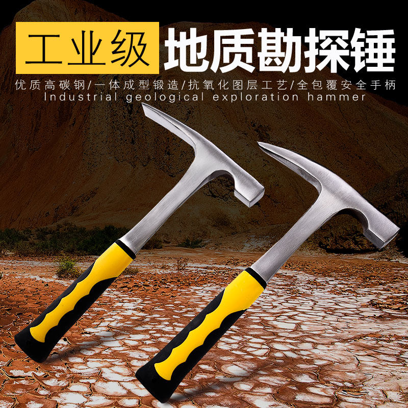 地质锤勘探锤尖扁泥工锤采矿逃生锤工具体锤子