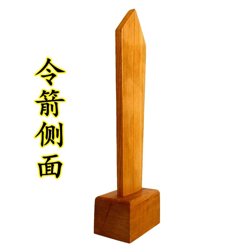 天师豪礼九天玄女令箭送底座龙令牌龙凤龙剑令牌木牌令剑