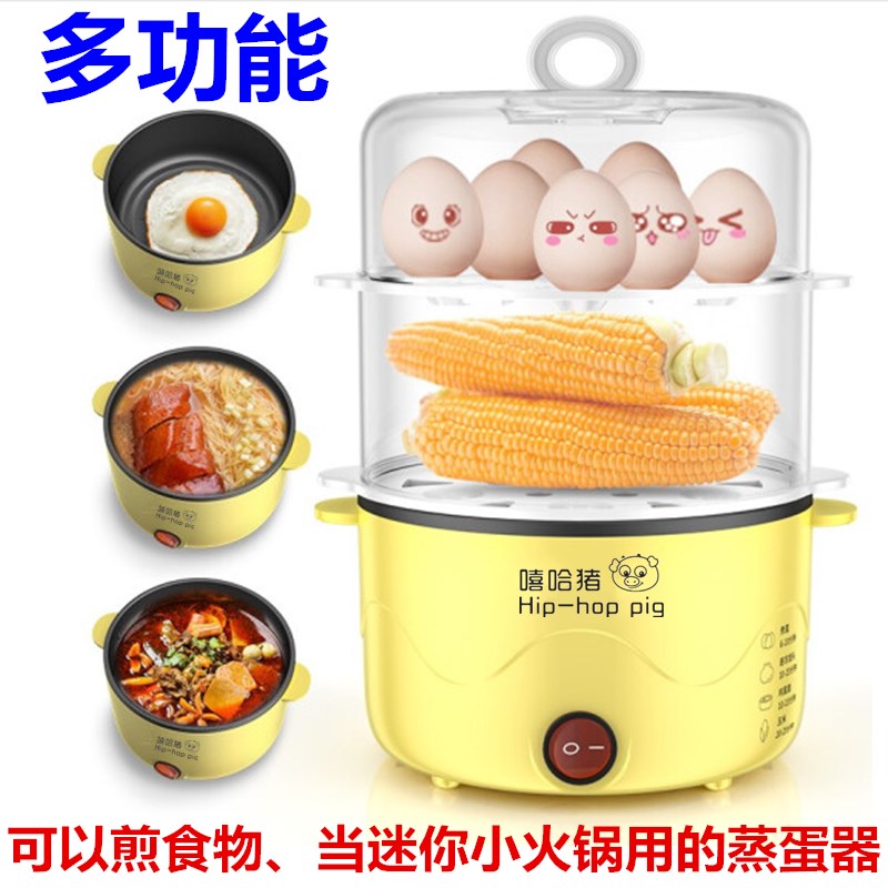 煮蛋器防干烧自动断电蒸蛋器迷你电锅小火锅煮面锅煎炒