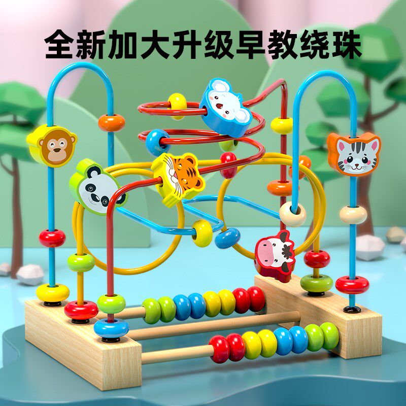 幼儿绕珠木制动物水果男女宝宝专注力训练早教启蒙益智