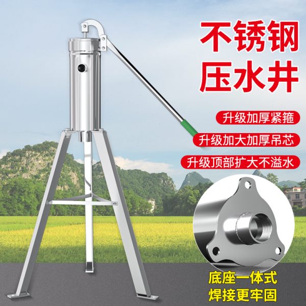 压水井手动老式原始不锈钢手摇抽水泵户外吸水器家用手压泵头配件