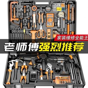 五金电工专用维修多功能工具箱木工 科麦斯家用电钻电动手工具套装