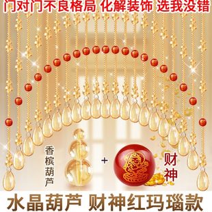 门帘隔断帘葫芦客厅卫生间卧室帘子免打孔 玛瑙五路财水晶珠帘新款