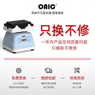 混匀仪漩涡振荡器实验室多功能多管涡旋混匀器混合器震荡器涡旋仪