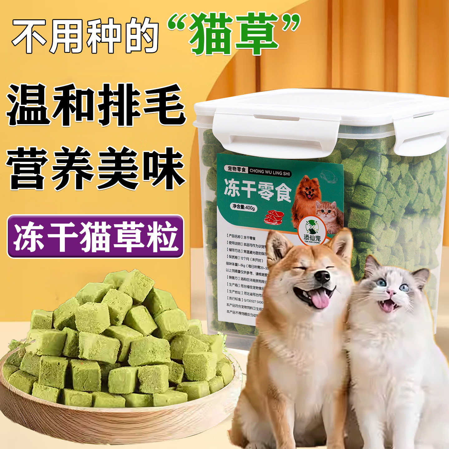 冻干猫零食猫草粒化毛排毛猫草片鸡肉磨牙洁齿猫草块猫条猫罐头,宠物/宠物食品及用品,猫草/猫草片,淘宝优惠券,粉丝福利购,淘宝优惠卷