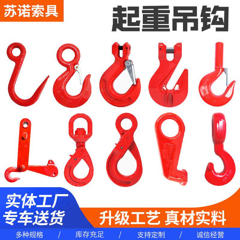 旋转安全吊钩美式货钩直柄吊钩羊角抓钩集装箱吊钩大开口吊钩