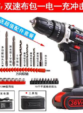 正太充电手电转钻大功率电动工具大全手钻电动充电式48v36v手电钻