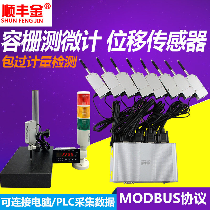 线性测微计0-12 25mm数显百千分表PLC电脑报警单片机电子高度规计