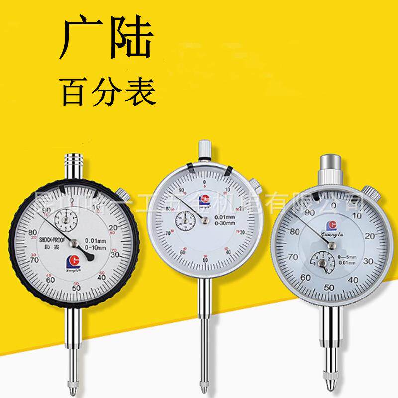 广陆百分表0-10mm指示表表头高度规测头