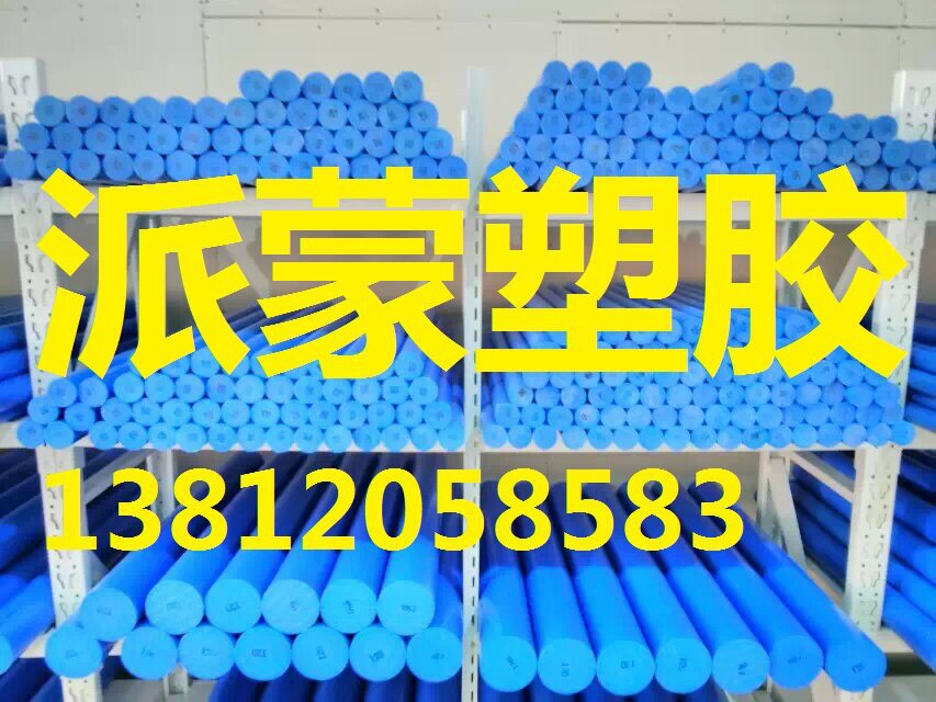 MC901尼龙板进口蓝色MC901尼龙板耐磨自润滑MC901黑色尼龙板