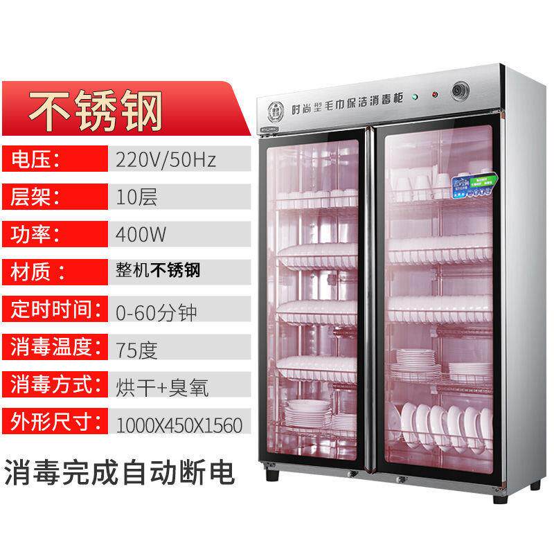 消毒柜家用双门立式大容量不锈钢酒店厨房餐饮饭店商消毒碗柜