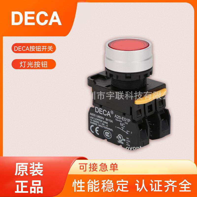 进联DECA 照光按钮开关A20系列A204L-M1E20Q2R-B厂家现货