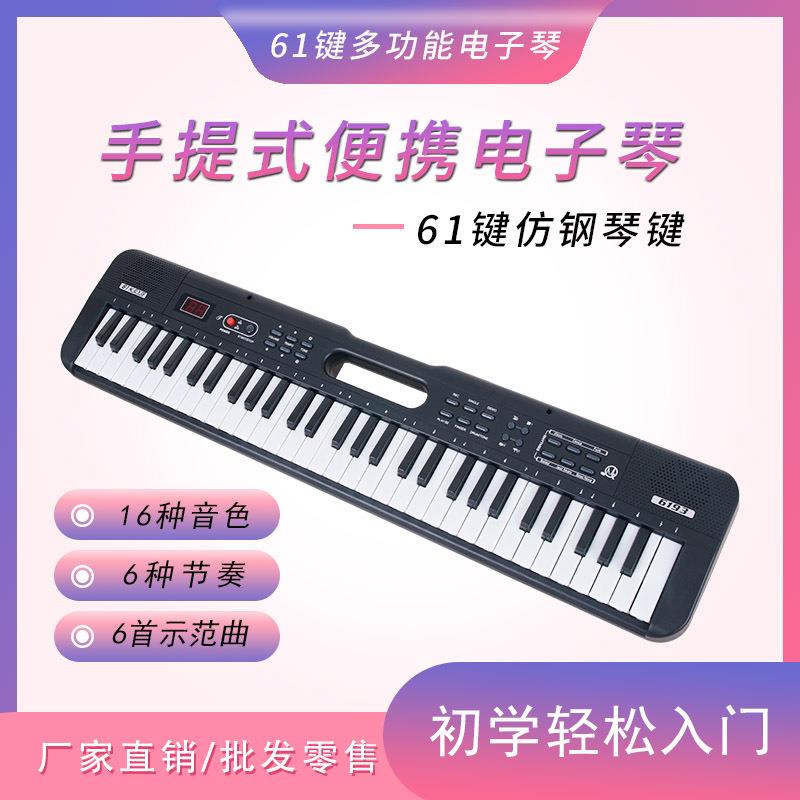 儿童乐器61键手提电子琴音乐钢琴玩具跨境亚马逊便携式益智可弹奏
