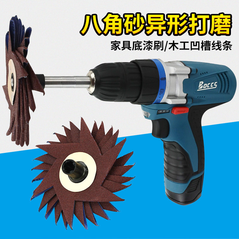 勃克斯12V充电八角砂机电动异形打磨机砂布轮木工凹槽线条抛光轮