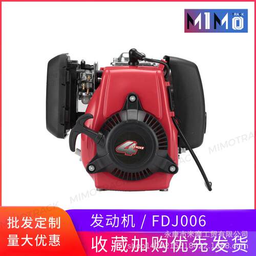 144F发动机49CC4冲发动机汽油机园林工具汽油滑板改装玩具车使用