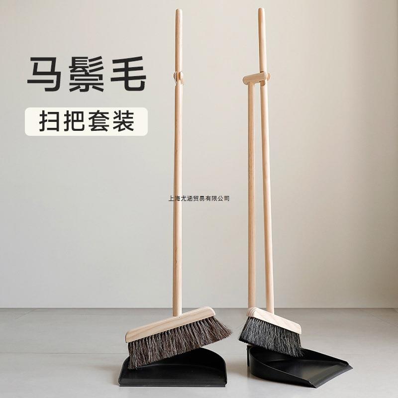 北欧实木马鬃毛魔术扫把簸箕套装家用扫帚扫地笤帚组合高档单个