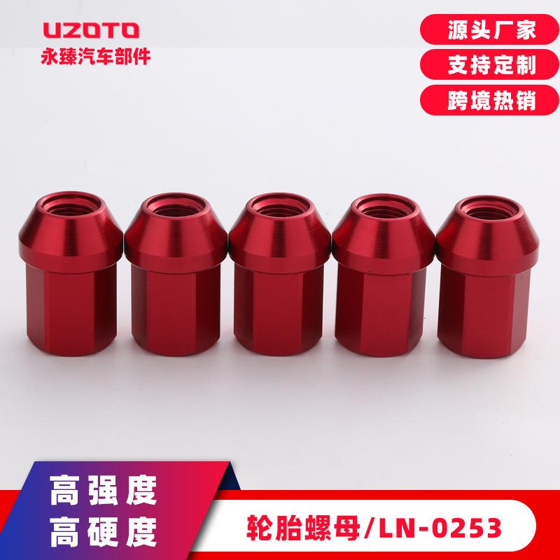 汽车轮毂改装螺丝帽防盗改装配件用品 赛车轮胎螺母M12x1.5厂家