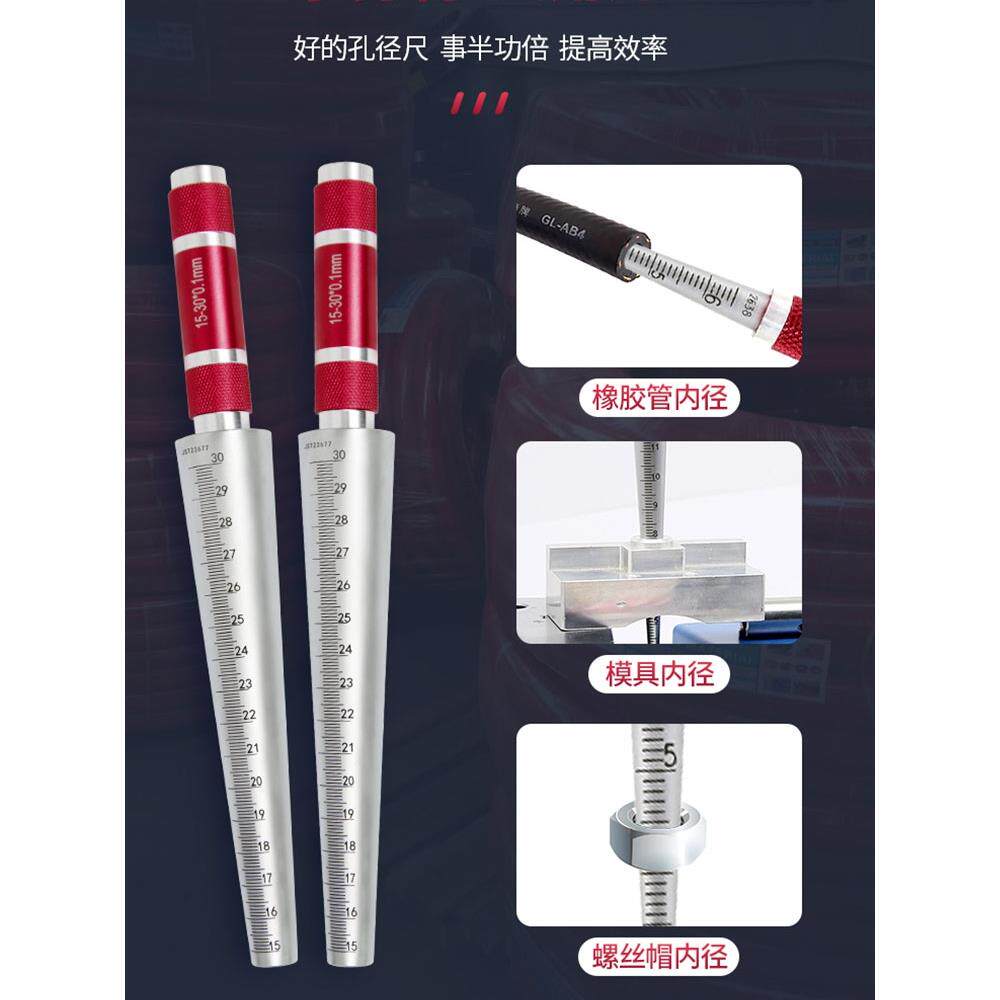 圆锥形孔径尺塞尺塞规圆管内径圆孔直径检测
