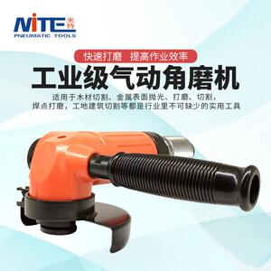 米特 FA-4C-1A工业级气动打磨机4寸角磨机100mm砂轮机气动磨光机
