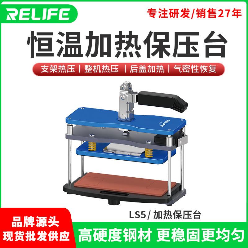 新讯工具 LS5加温加热保压台支架整机热压后盖加热气密性恢复维修图片