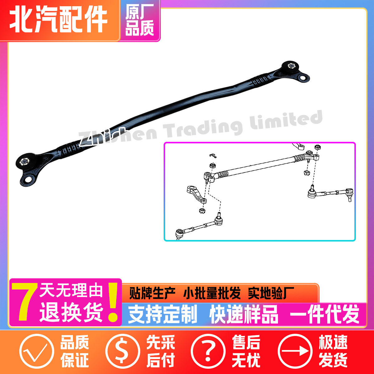 北汽老BJ40BJ40L汽油柴油底盘方向转向机中间横拉杆中尺平衡杆杠