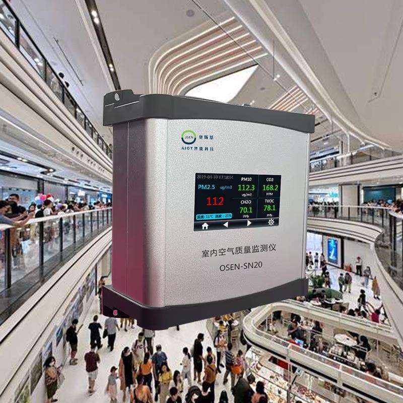 疗养院室内环境质量在线监测仪 对空气品质的综合评估和检测