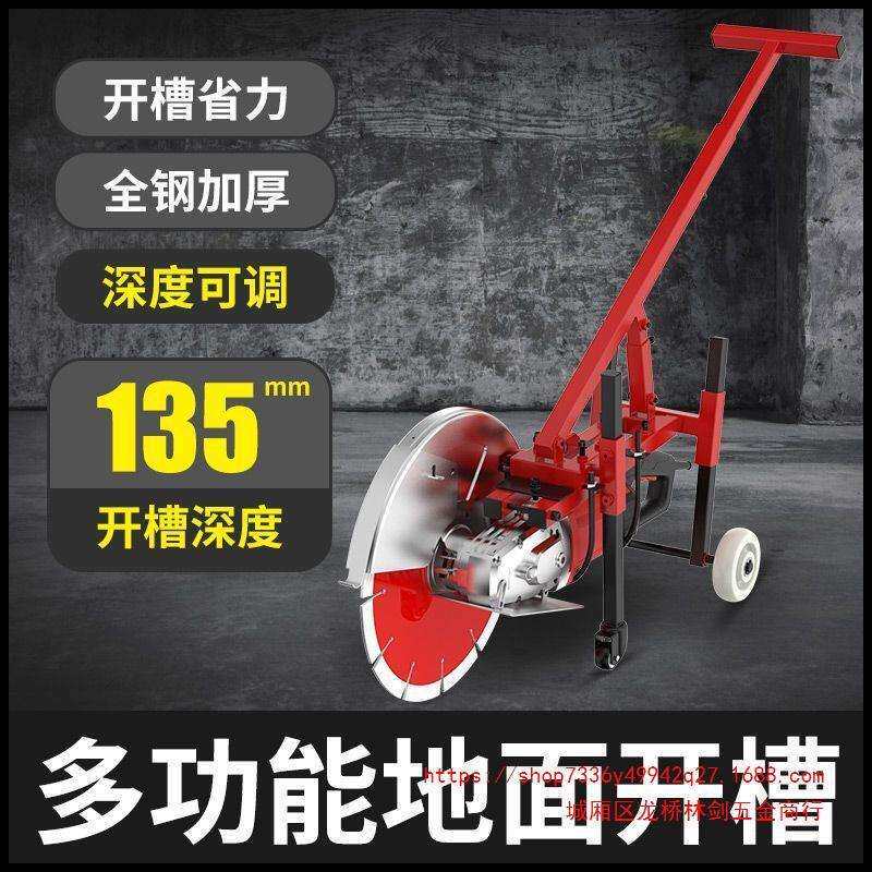 单片开槽机水电安装混凝土无尘工业大型水泥马路面石材切机割神器