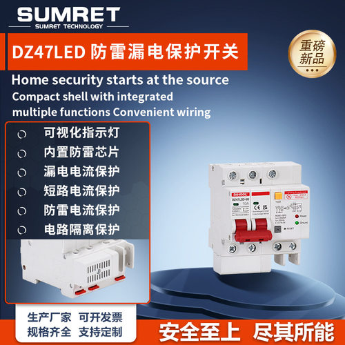 DZ47LED-63小型浪涌保护断路器