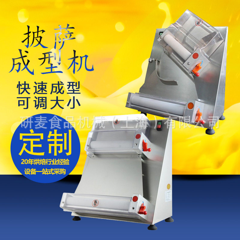 披萨成型机商用全自动不锈钢披萨压面机10-40CM可调披萨底饼机