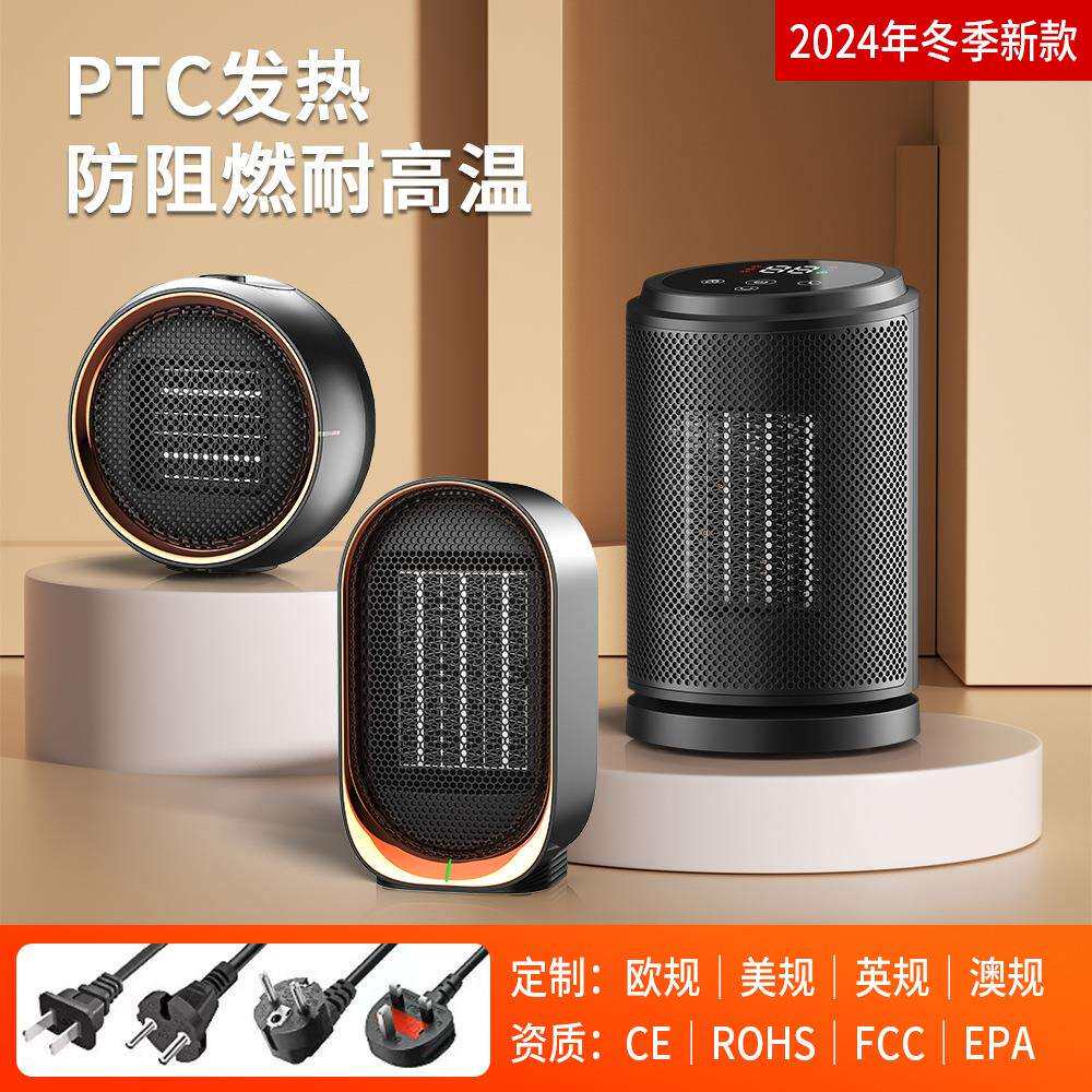 2024新款暖风机电暖取暖器家用电暖气小太阳取暖器卧室整屋取暖