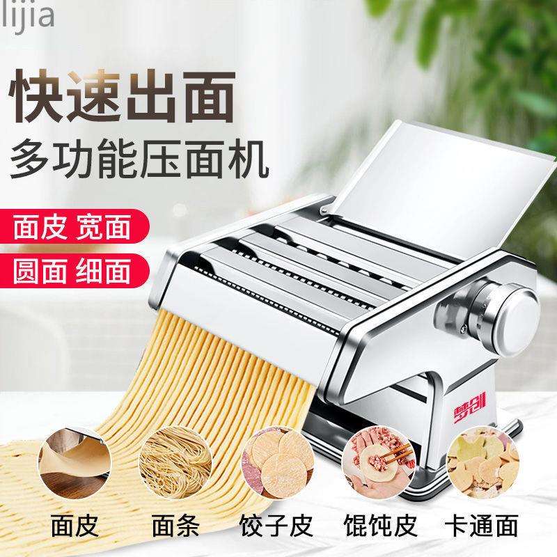 面条机家用多功能不锈钢手动压面机手工擀面饺子馄饨皮做面制薇妍