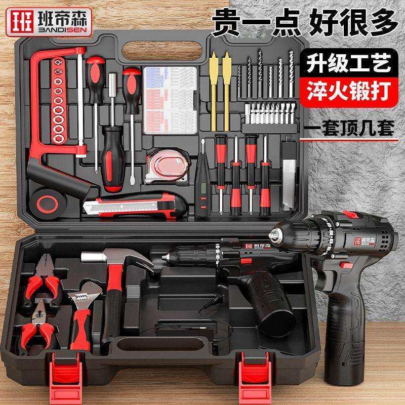 班帝森充电电钻家用手电钻工具箱套装五金工具套装多功能电垒德株