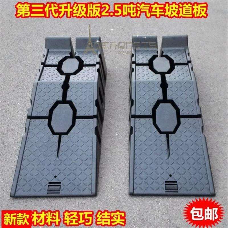 汽车保养支架底盘更换轿车汽车斜面升高换机油坡道塑料维修工阶梯