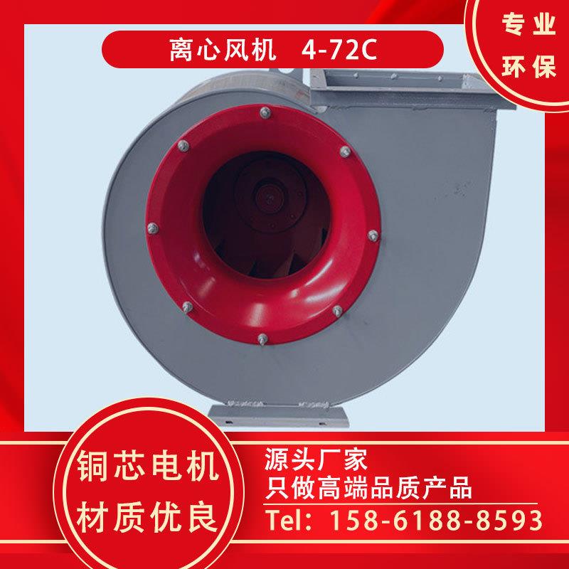 4-72离心风机大功率工业380v强吸力引风通风排烟蜗牛式抽风机