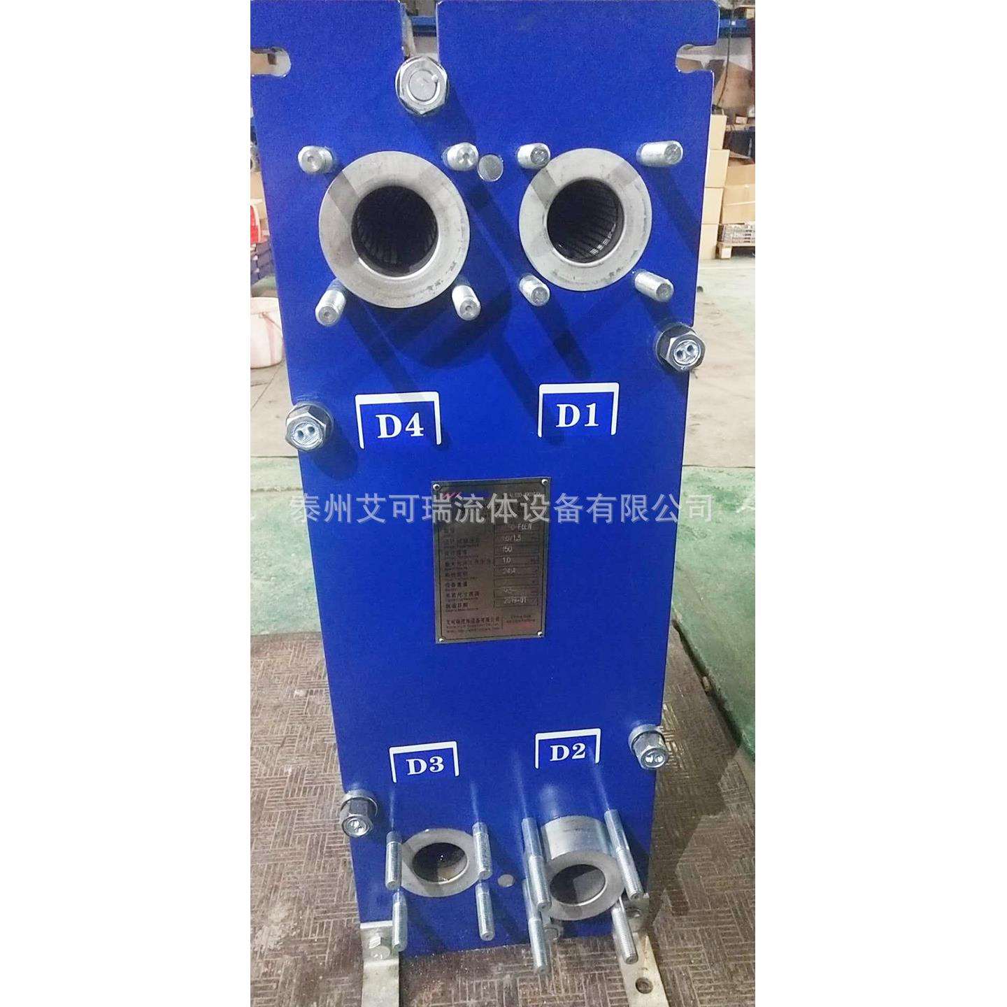 Acare/艾可瑞 油漆冷却板式换热器 循环水冷316板式热交换器 板换