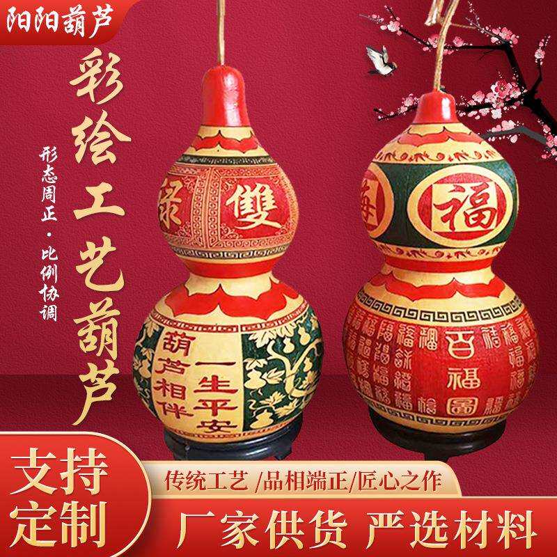 彩绘工艺葫芦摆件 彩绘葫芦挂件摆件 工艺品葫芦夜市地摊