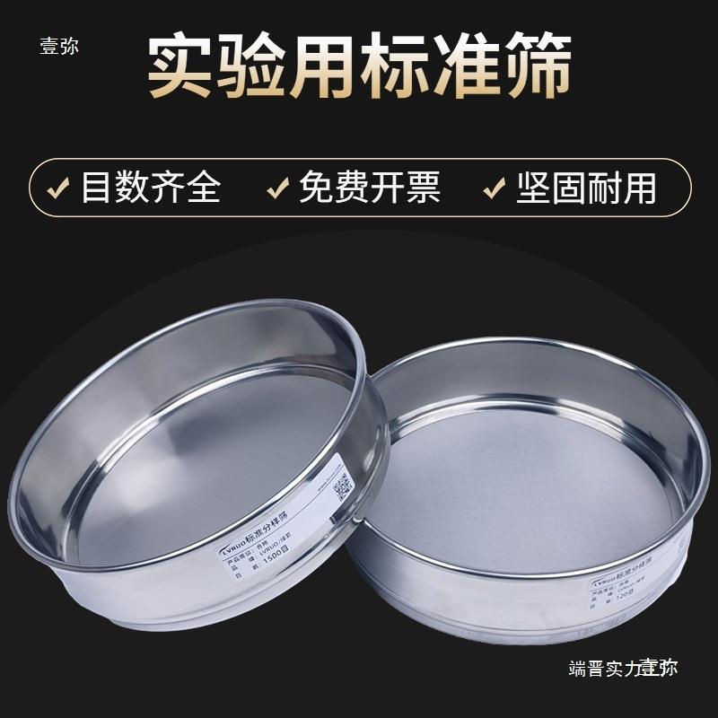 20CM筛子筛网304不锈钢超细过滤网分样筛冲框标准筛实验筛8-200目