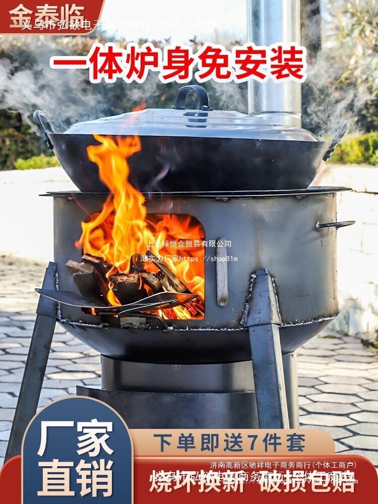 新型柴火灶家用烧木柴户外炉具炉子农村地锅灶台火移动野营室外炉