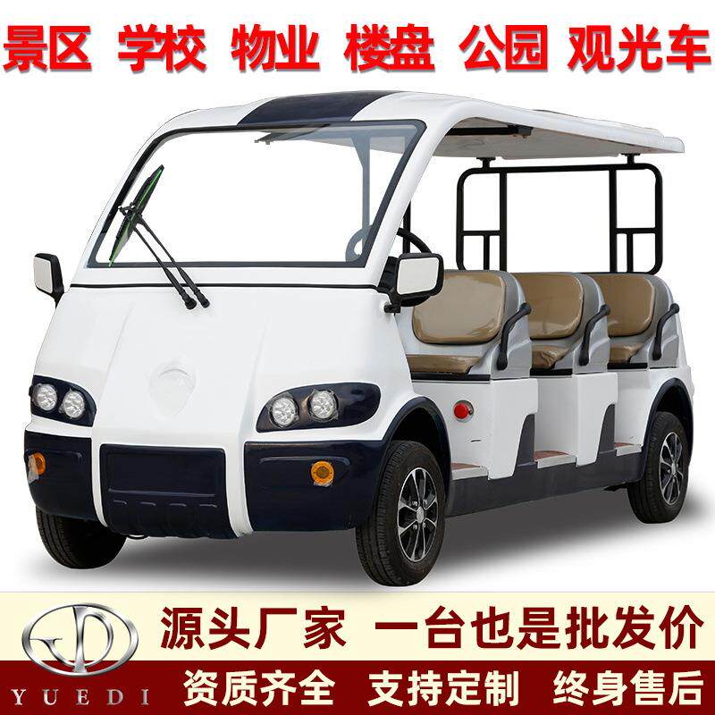 厂家直销电动观光车8-14座旅游景区游览观光车酒店民宿接待摆渡车