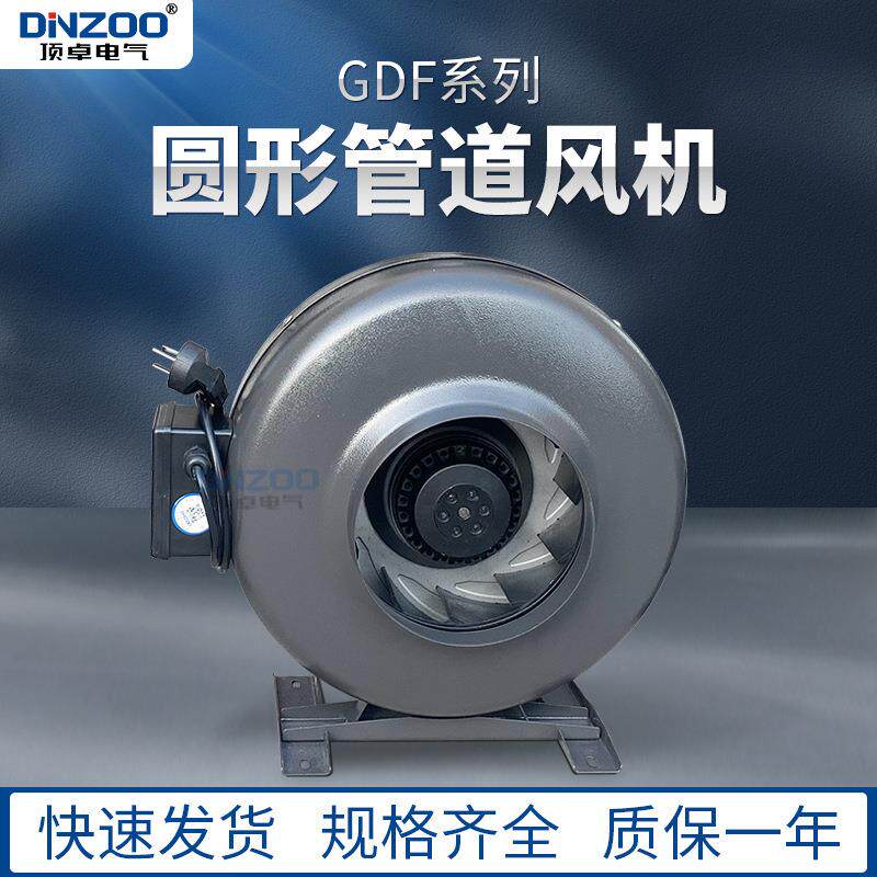 GDF-150A圆形管道式风机220V外转子同轴增压离心风机幽浮扇抽风机