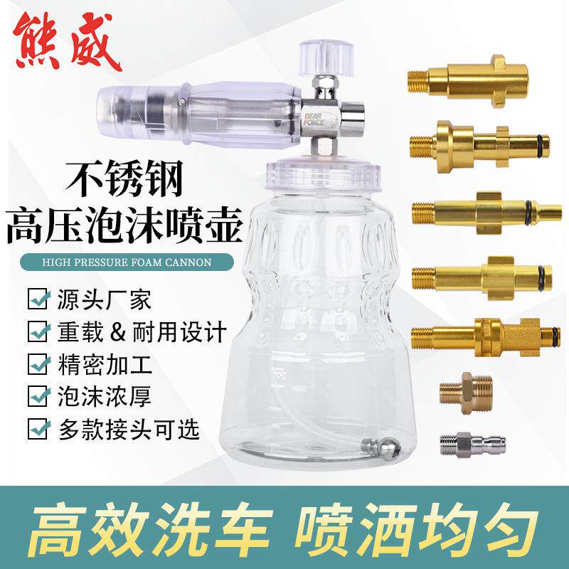专业款不锈钢高压泡沫喷壶洗车机透明款大口PA壶Snow Foam Lance