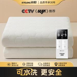 彩阳可水洗电热毯双人调温电加热垫宿舍毛毯单人毯床上保暖速热