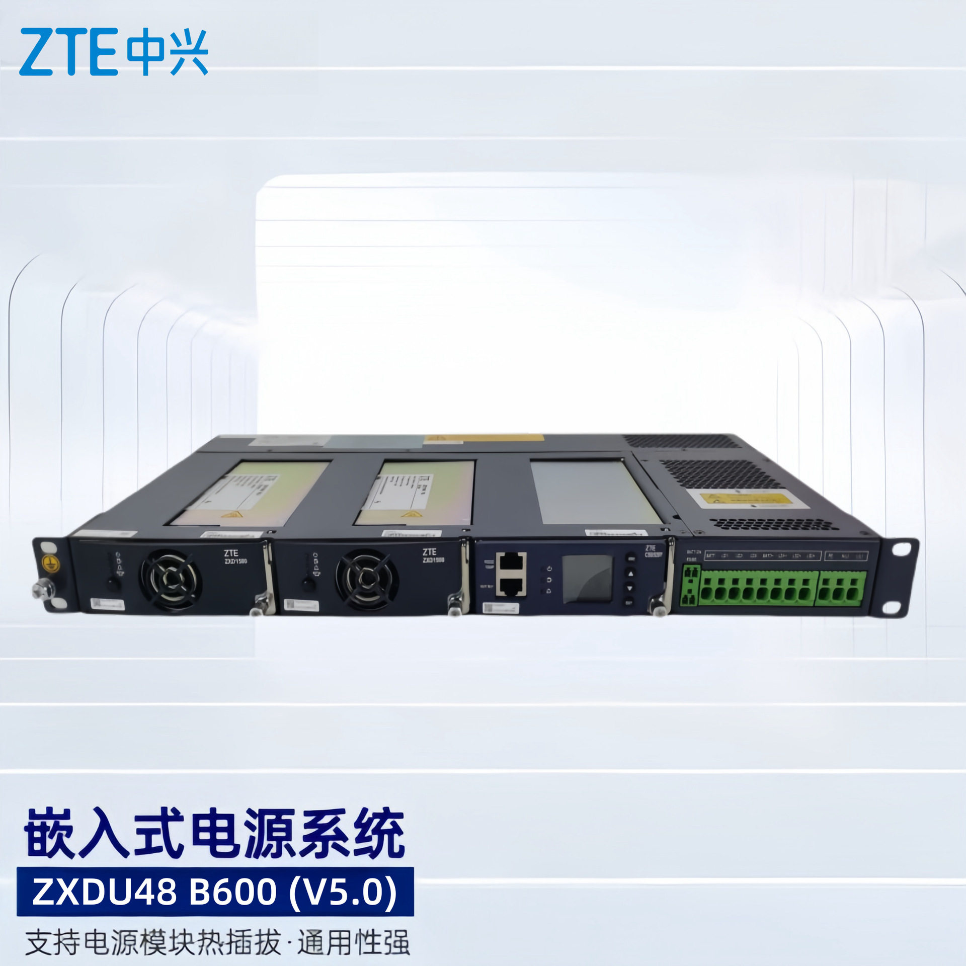 中兴ZXDU48B600V5.0嵌入式通信开关电源48V60A高频直流电源系统
