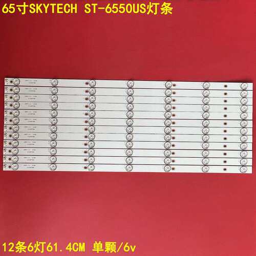 12条*65寸SKYTECH ST-6550US灯条MS-L2819 V1 7灯电视背光铝基板